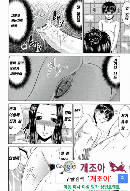 누님들과 함께 5_by 망가 이미지 #10