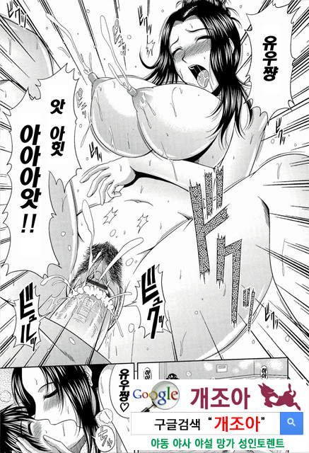 누님들과 함께 5_by 망가 이미지 #15