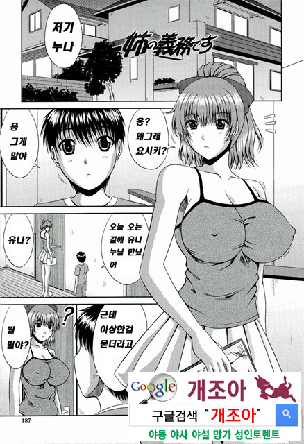 누님들과 함께 5_by 망가 이미지 #17