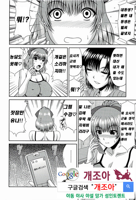 누님들과 함께 5_by 망가 이미지 #20