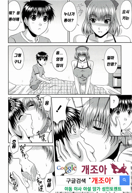 누님들과 함께 5_by 망가 이미지 #22