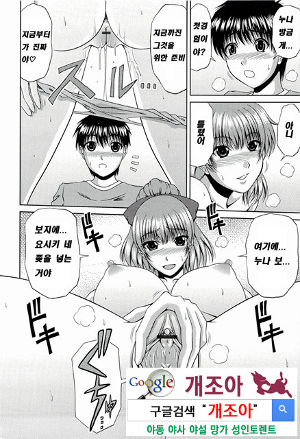 누님들과 함께 5_by 망가 이미지 #26