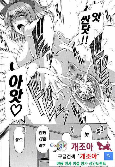 누님들과 함께 5_by 망가 이미지 #31