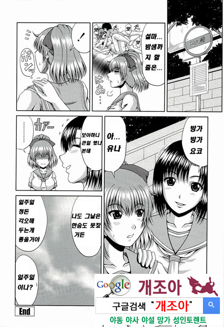 누님들과 함께 5_by 망가 이미지 #32