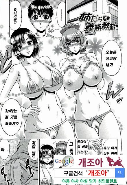 누님들과 함께 5_by 망가 이미지 #33