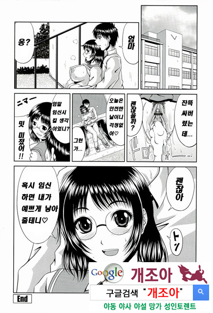 누님들과 함께 4_by 망가 이미지 #40