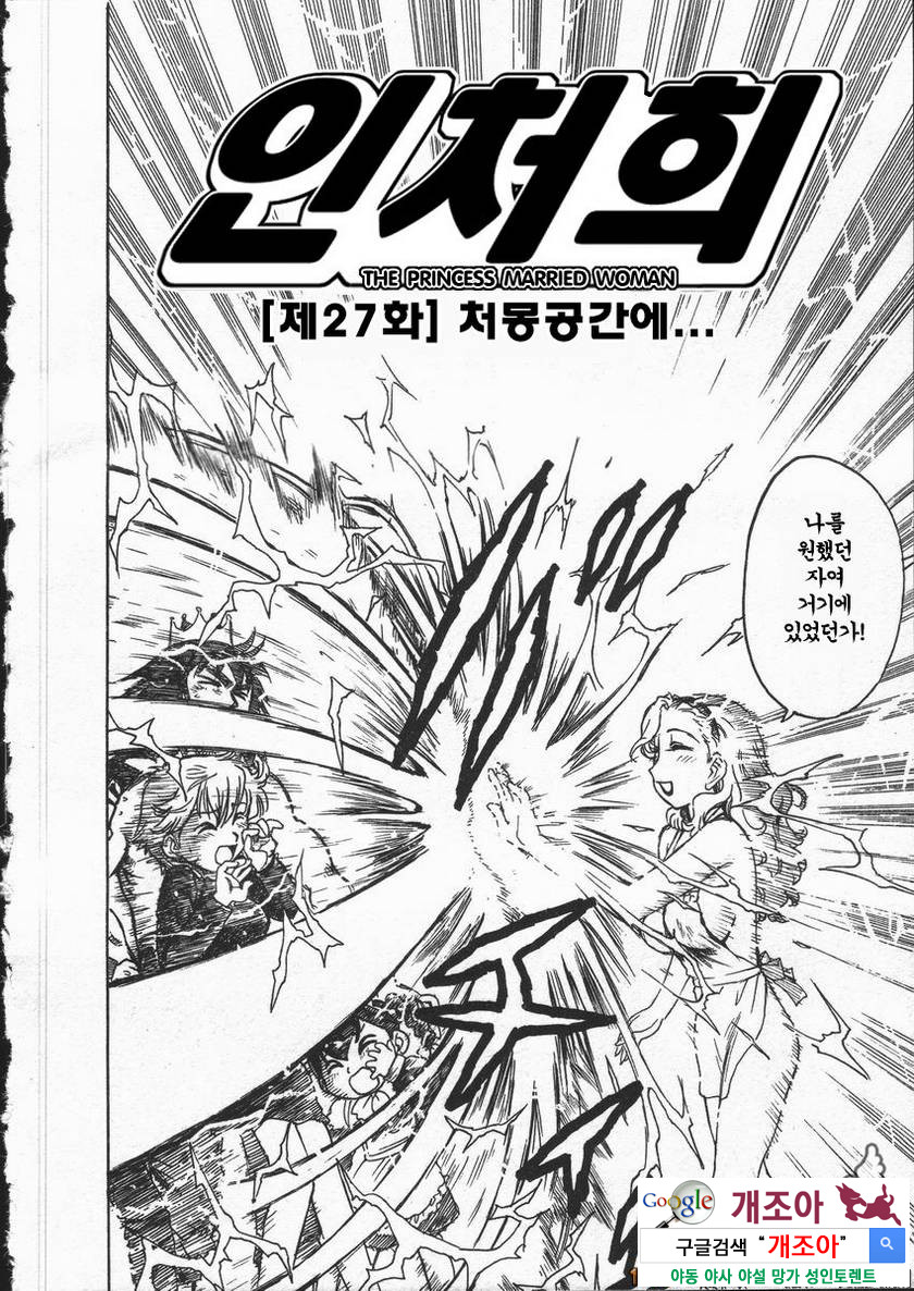 유부녀 공주(人妻姫) 3권 제27화 처몽공간에..._by 망가 이미지 #2