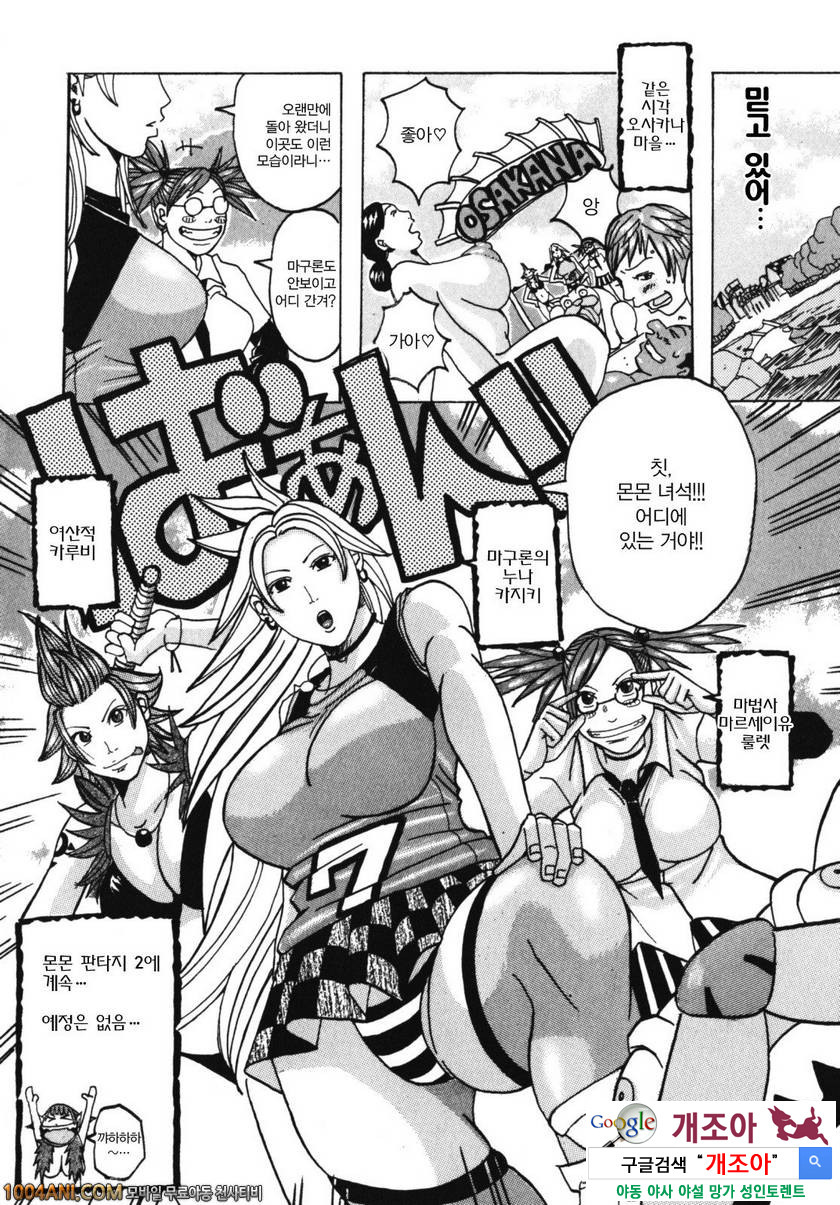 쭉쭉빵빵 프린세스#4_by 망가 이미지 #19