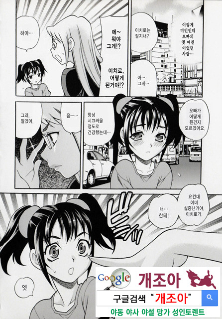 그녀의 구멍 3_by 망가 이미지 #28