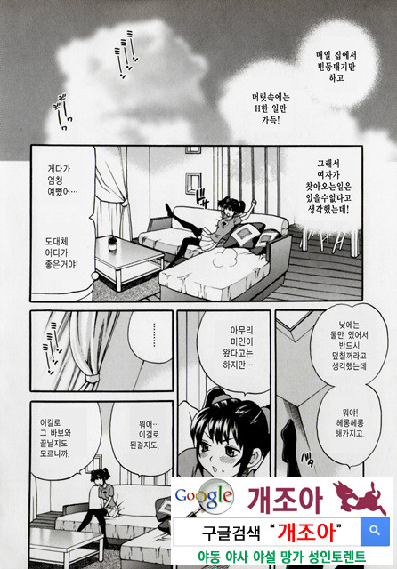 그녀의 구멍 2_by 망가 이미지 #9