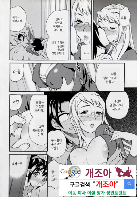 그녀의 구멍 2_by 망가 이미지 #11