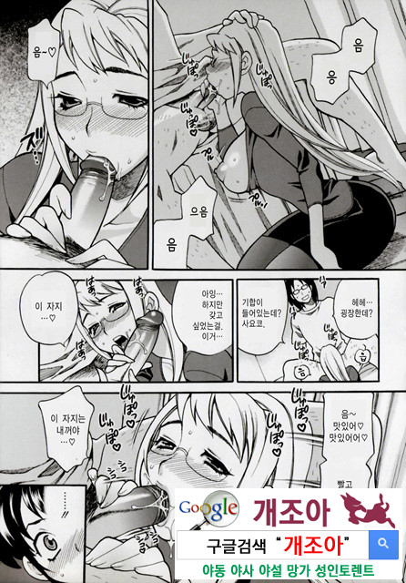 그녀의 구멍 2_by 망가 이미지 #12