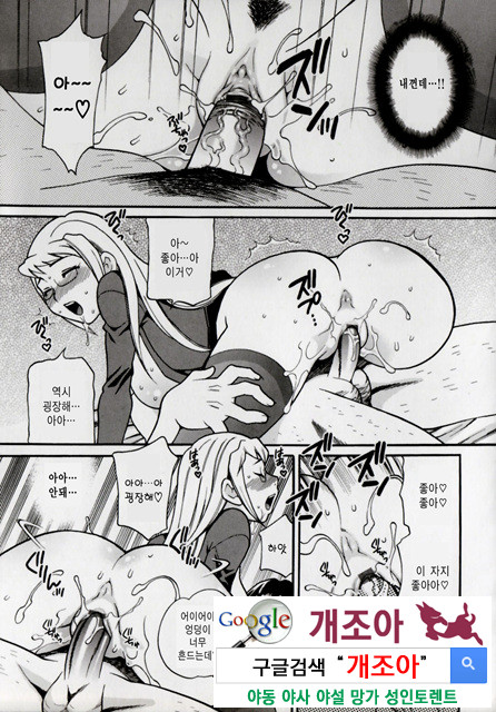 그녀의 구멍 2_by 망가 이미지 #14