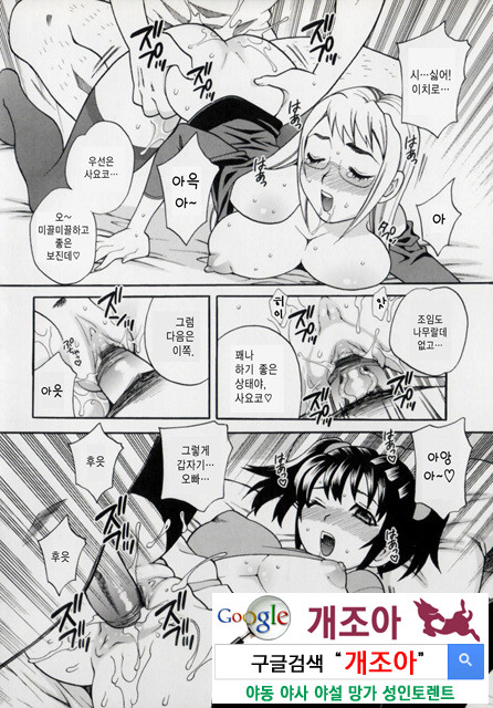 그녀의 구멍 2_by 망가 이미지 #17