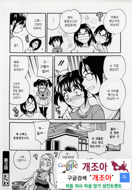 그녀의 구멍 2_by 망가 이미지 #23