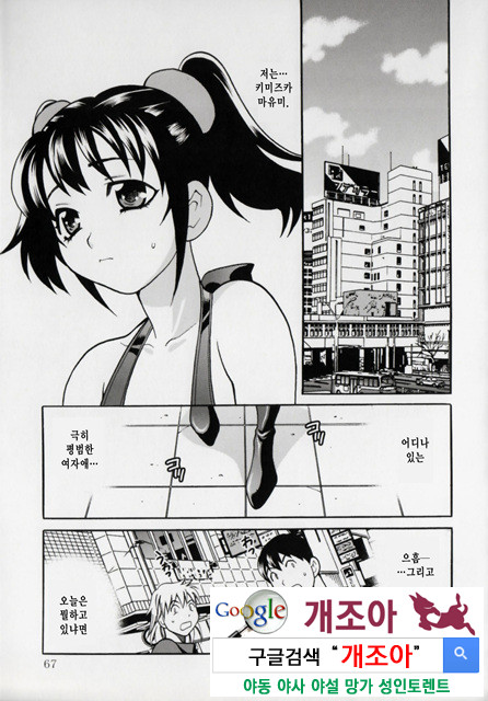 그녀의 구멍 2_by 망가 이미지 #24