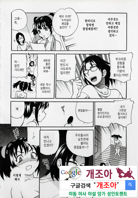 그녀의 구멍 2_by 망가 이미지 #27