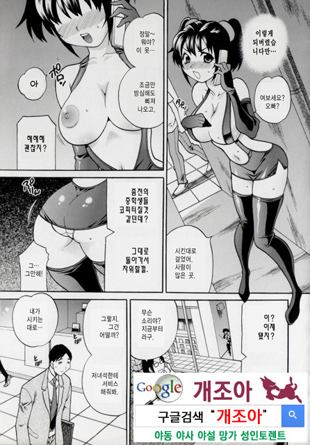 그녀의 구멍 2_by 망가 이미지 #28