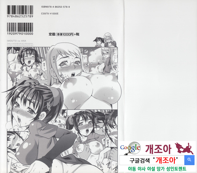 그녀의 구멍 1_by 망가 이미지 #3