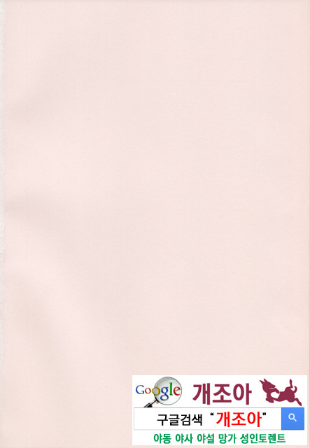 그녀의 구멍 1_by 망가 이미지 #11