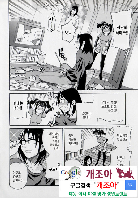 그녀의 구멍 1_by 망가 이미지 #16