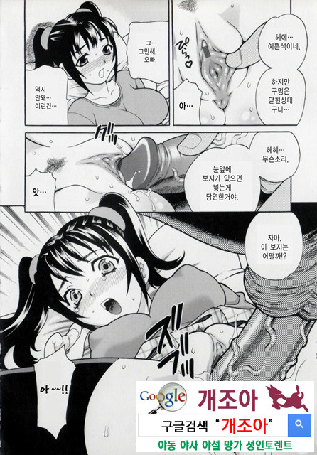 그녀의 구멍 1_by 망가 이미지 #20