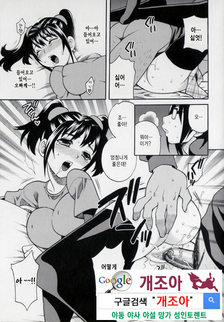 그녀의 구멍 1_by 망가 이미지 #21