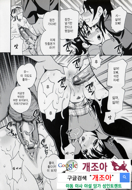 그녀의 구멍 1_by 망가 이미지 #22