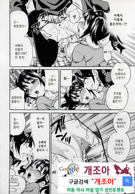 그녀의 구멍 1_by 망가 이미지 #26