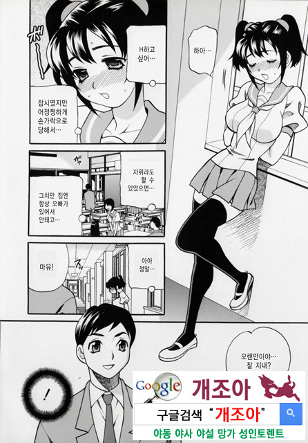 그녀의 구멍 1_by 망가 이미지 #38