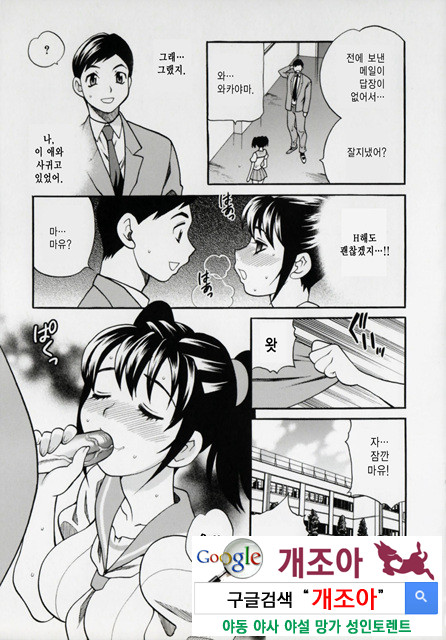 그녀의 구멍 1_by 망가 이미지 #39