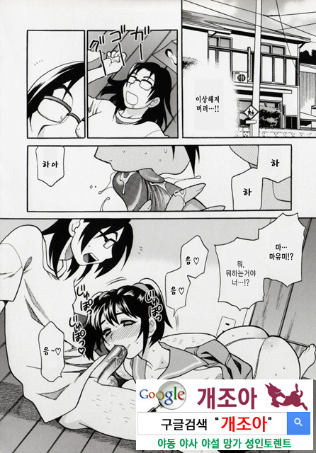 그녀의 구멍 1_by 망가 이미지 #44