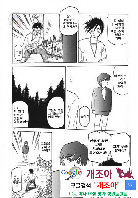 경각의 미몽 4_by 망가 이미지 #1