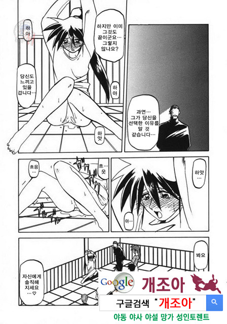 경각의 미몽 4_by 망가 이미지 #3