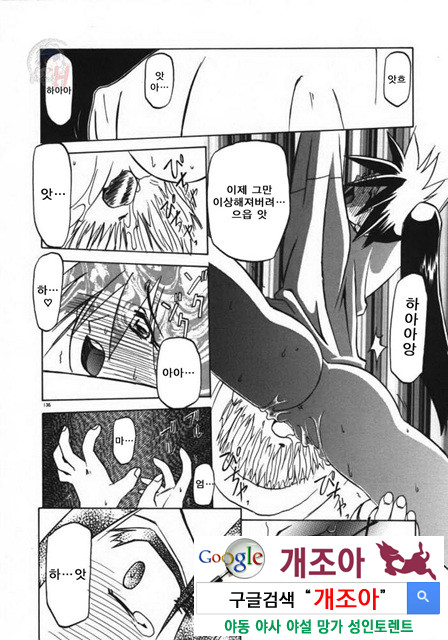 경각의 미몽 4_by 망가 이미지 #5