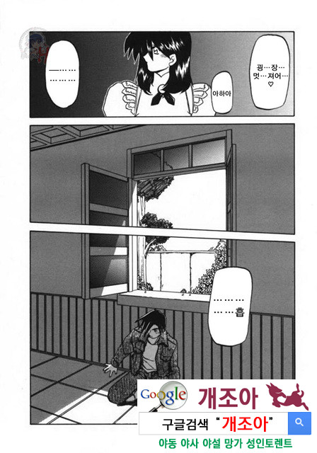 경각의 미몽 4_by 망가 이미지 #7