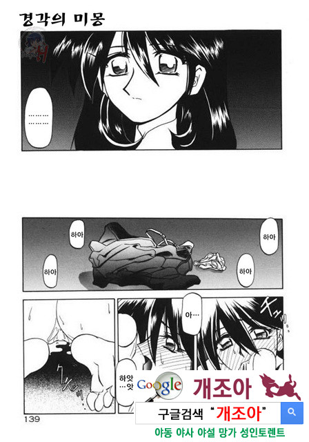 경각의 미몽 4_by 망가 이미지 #8