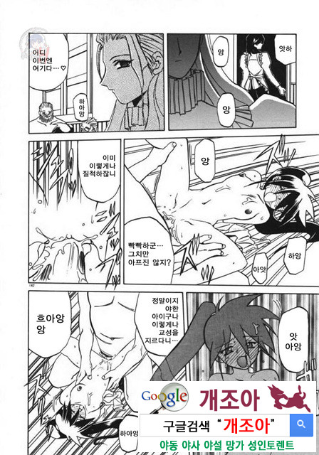 경각의 미몽 4_by 망가 이미지 #11