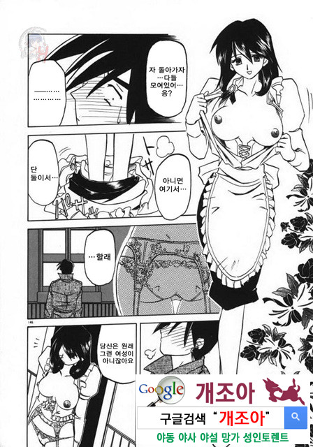 경각의 미몽 4_by 망가 이미지 #15