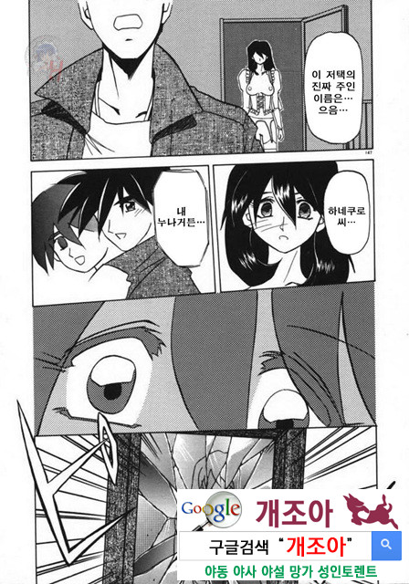 경각의 미몽 4_by 망가 이미지 #16