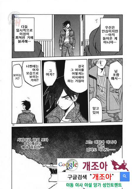 경각의 미몽 4_by 망가 이미지 #21