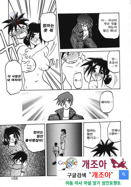 경각의 미몽 4_by 망가 이미지 #24