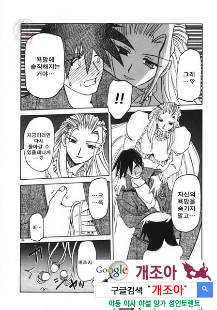 경각의 미몽 4_by 망가 이미지 #27