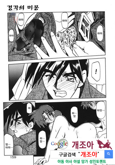 경각의 미몽 4_by 망가 이미지 #28