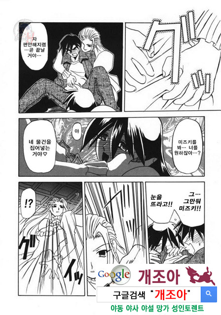 경각의 미몽 4_by 망가 이미지 #29