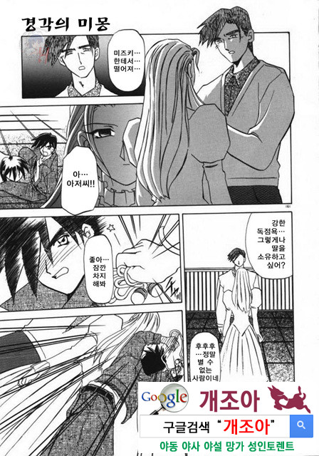 경각의 미몽 4_by 망가 이미지 #30