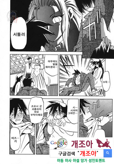 경각의 미몽 4_by 망가 이미지 #31