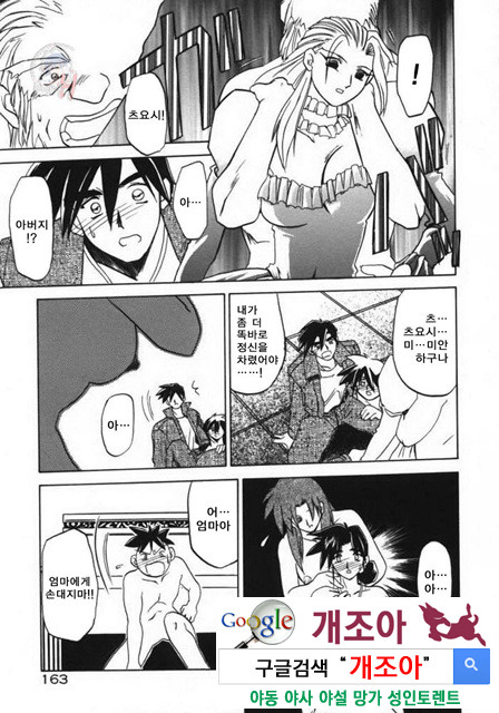 경각의 미몽 4_by 망가 이미지 #32