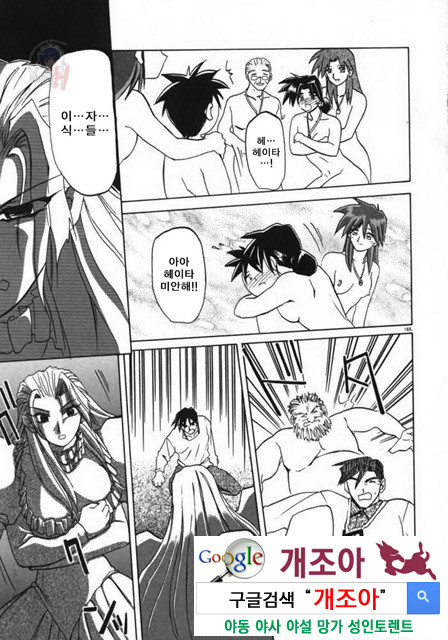 경각의 미몽 4_by 망가 이미지 #34