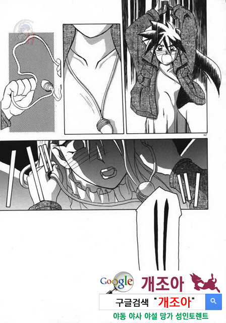 경각의 미몽 4_by 망가 이미지 #36